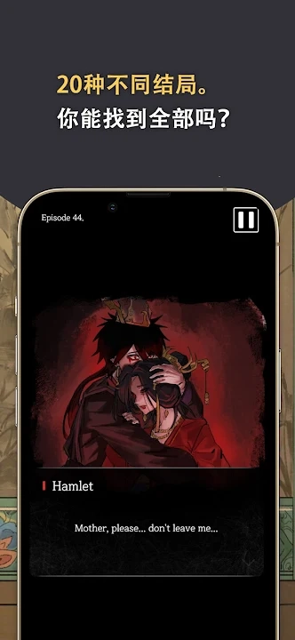 哈姆雷特东方的王子(2)