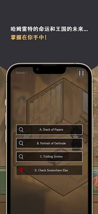 哈姆雷特东方的王子(5)