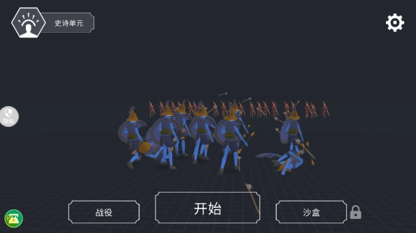 开放世界大作战手游下载