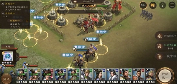 《新三国志曹操传》九州烽火全军第二关获取万分之法的技巧分享