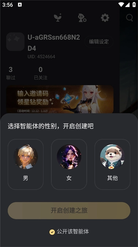 星野旧版图3