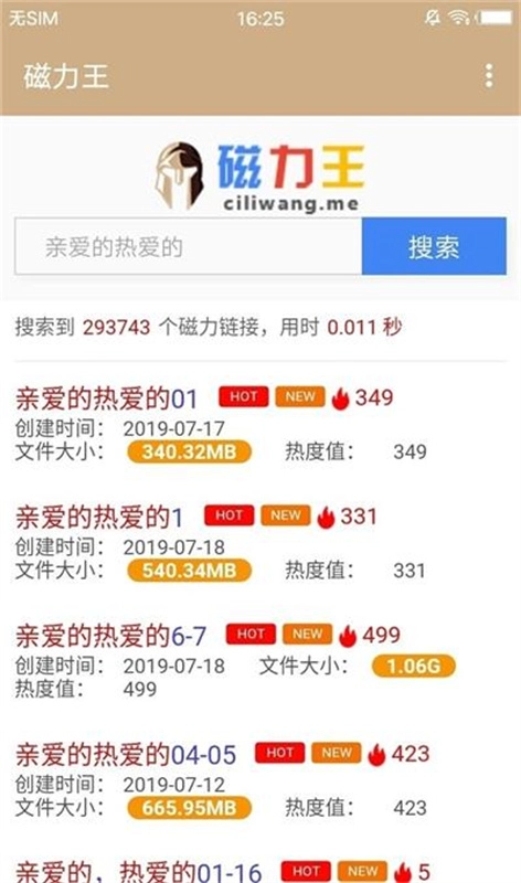 磁力王官方版图2