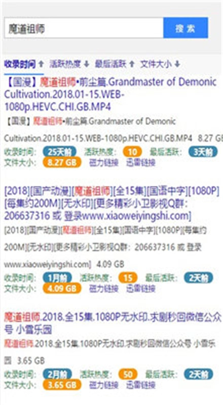 BT引擎蚂蚁磁力图2