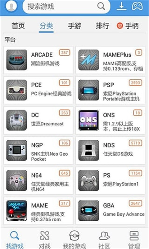 小鸡模拟器电视端图1
