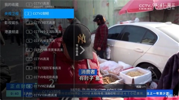 Pn播放器图2