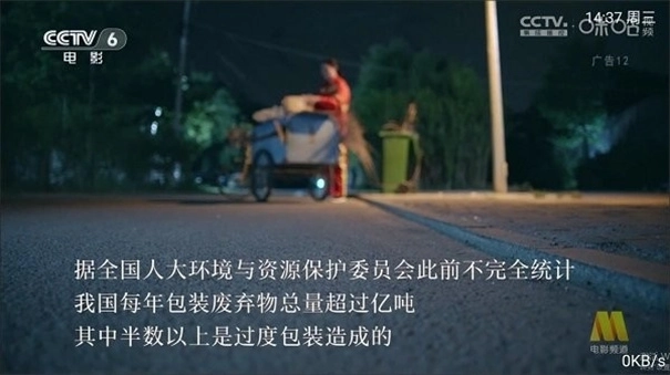 Pn播放器图4