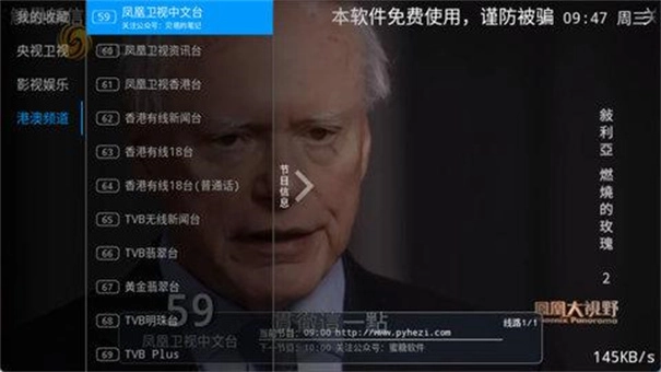 Pn播放器图3