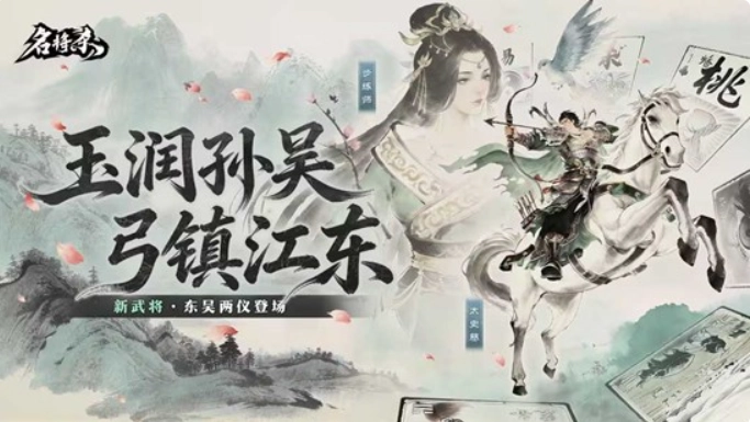 《名将杀》新武将步练师即将登场的消息正式公布！