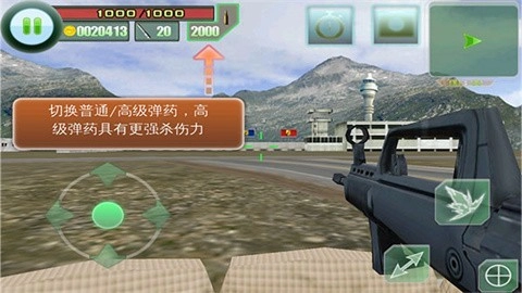 最后的防線中文版截圖5