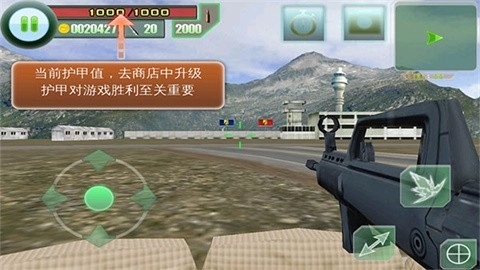 最后的防線中文版截圖7