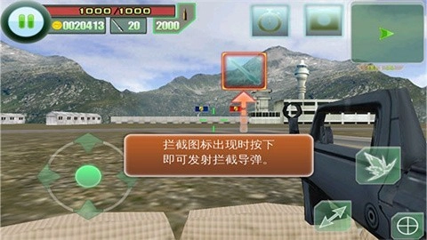 最后的防線中文版截圖6