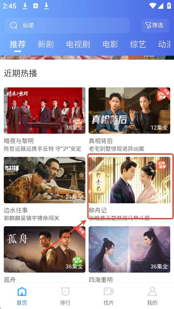 大眼视频图2