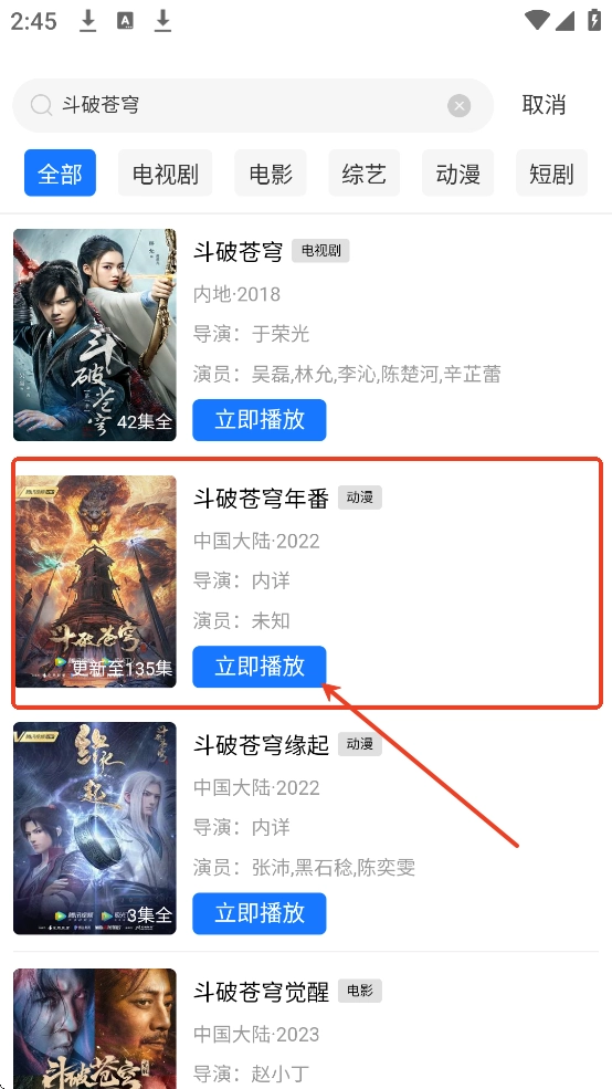 大眼视频图3