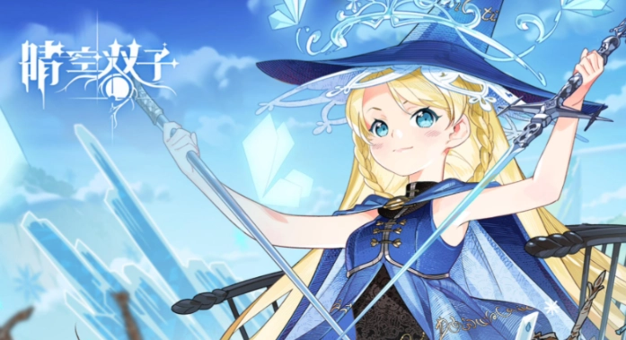 晴空双子自选卡如何挑选 晴空双子自选卡养成要点