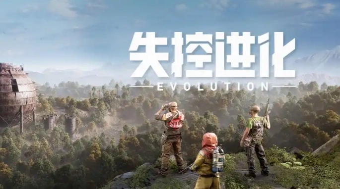 怎样才能得到失控进化食物箱