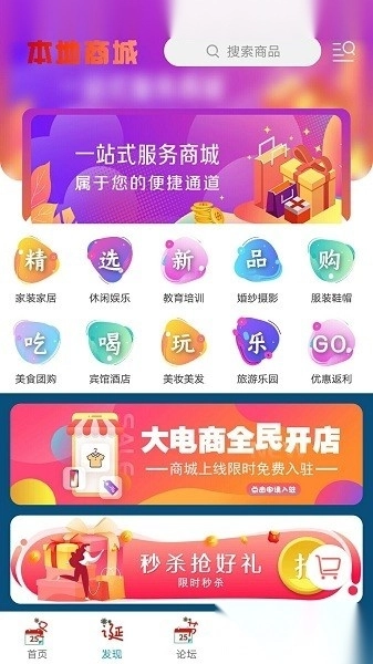 乐享丹城无广告版图1