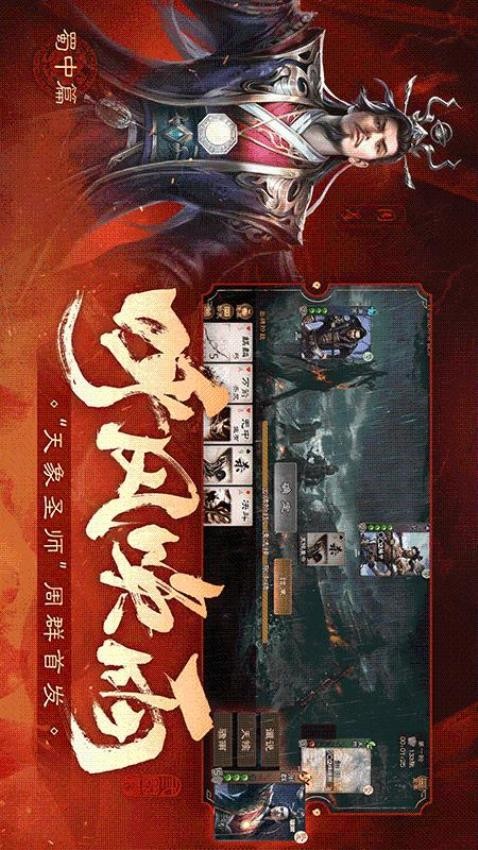 三国杀单机版全武将手游下载