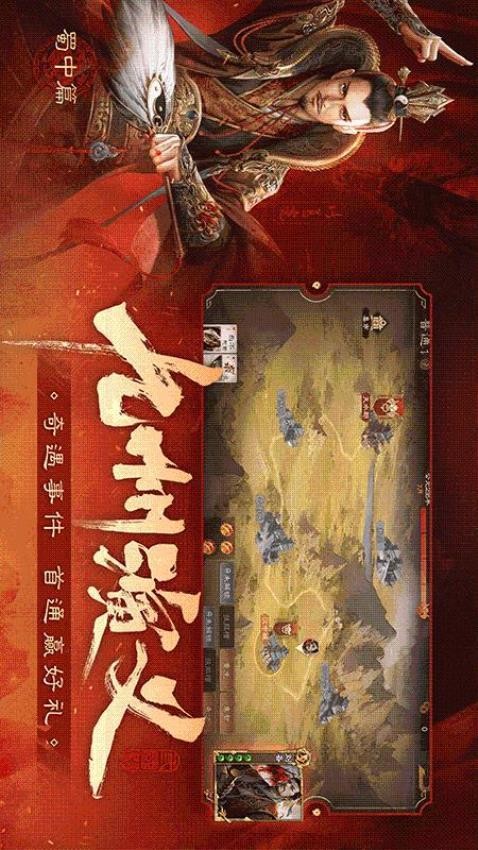 三国杀单机版全武将手游下载