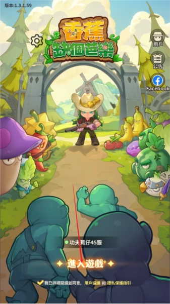 香蕉缺个芭乐截图0