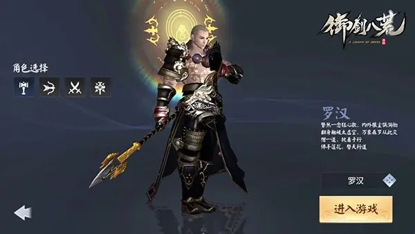 御剑八荒原版图1