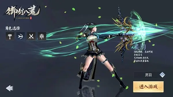 御剑八荒原版图2