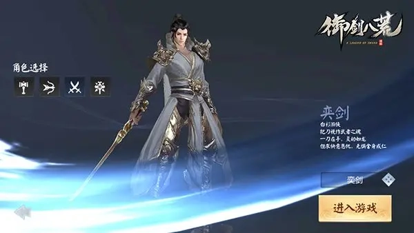 御剑八荒原版图3