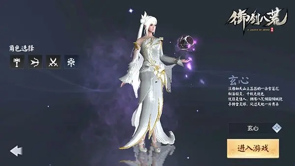 御剑八荒原版图4