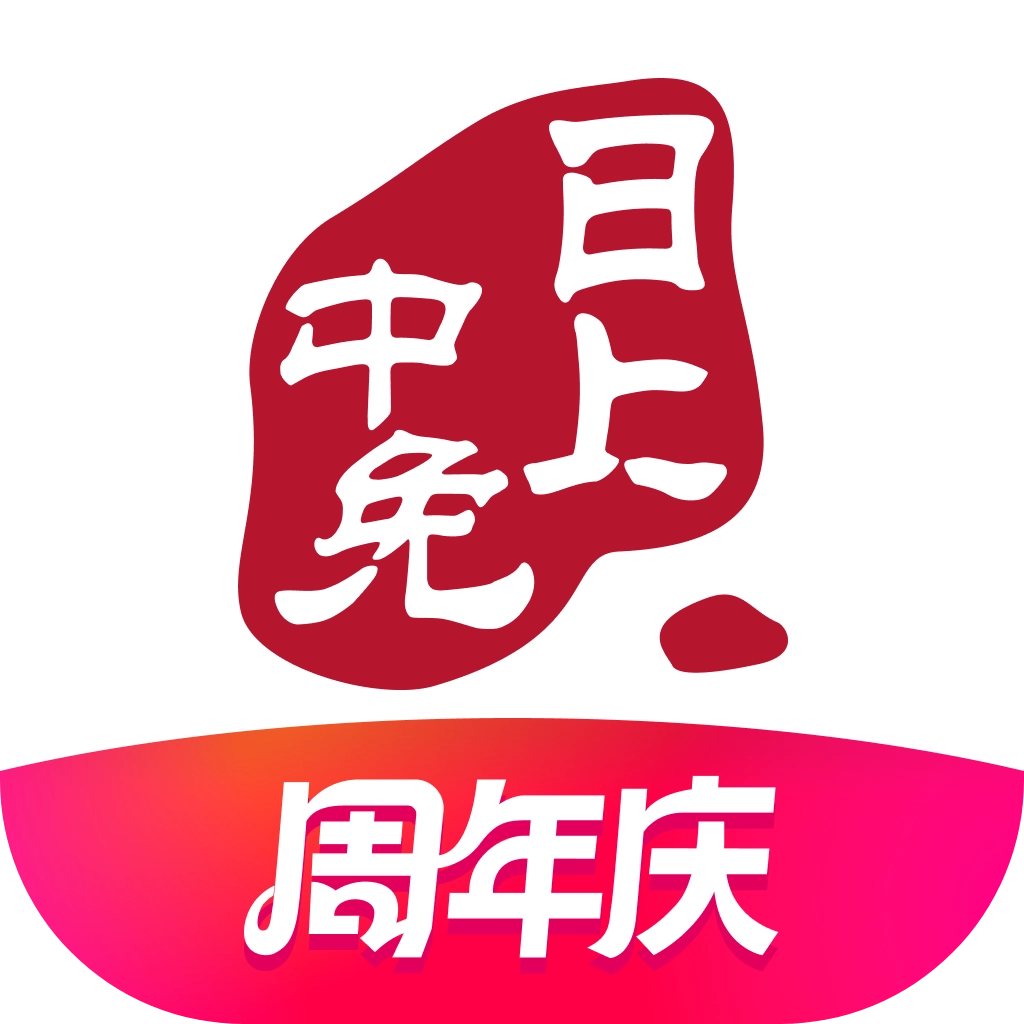 中免日上最新版