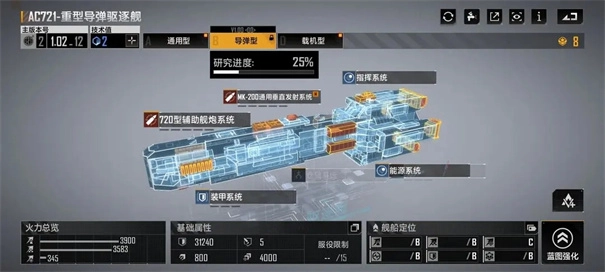 无尽的拉格朗日电脑版