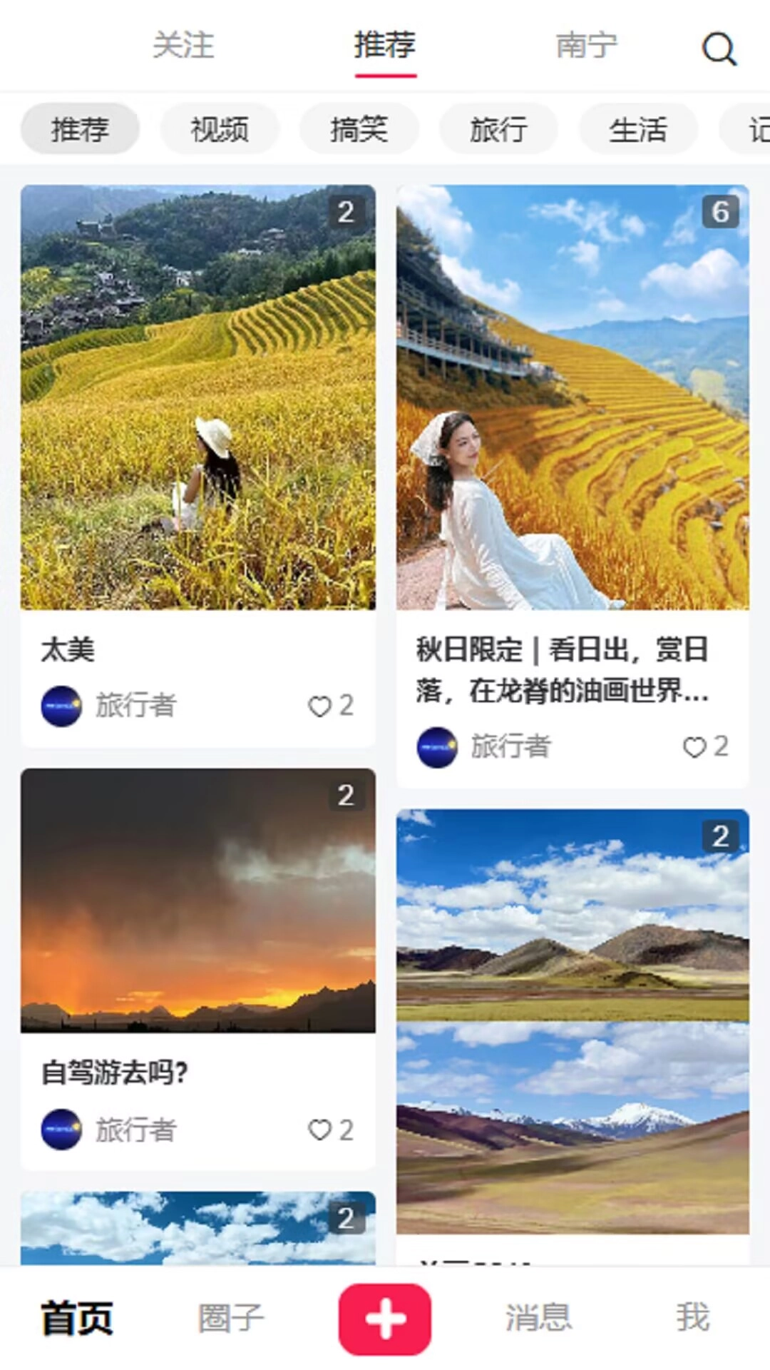 微票好玩手机版