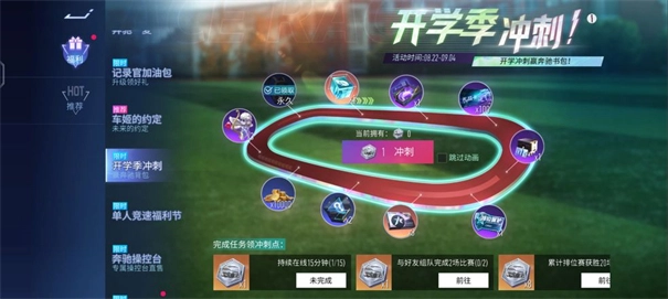 王牌竞速安卓免费版图3