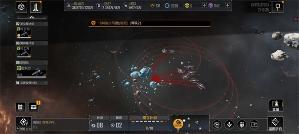 无尽的拉格朗日电脑版