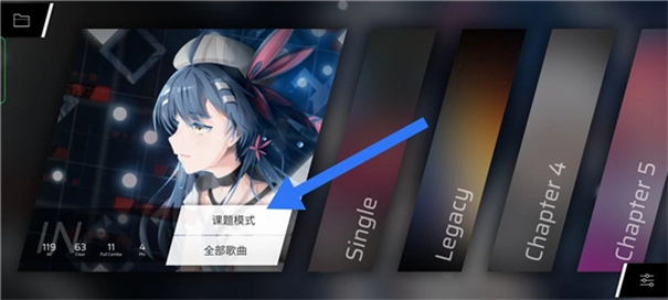 phigros网页版图4