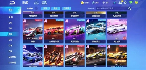 QQ飞车越南服图1