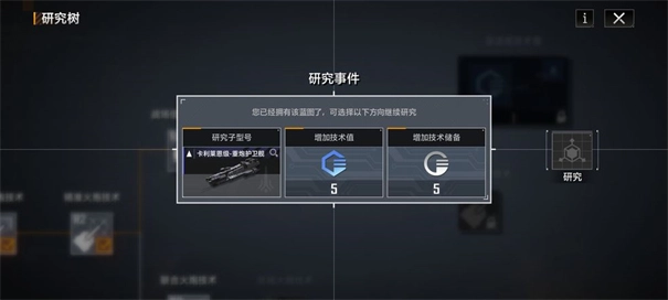 无尽的拉格朗日手机版