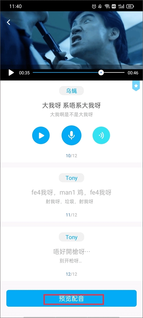 粤语U学院