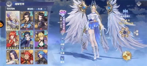 斗罗大陆魂师对决官服