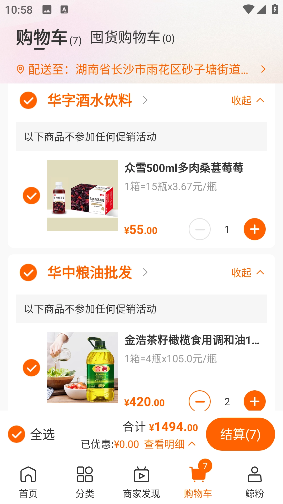 超级大白鲸手机下载