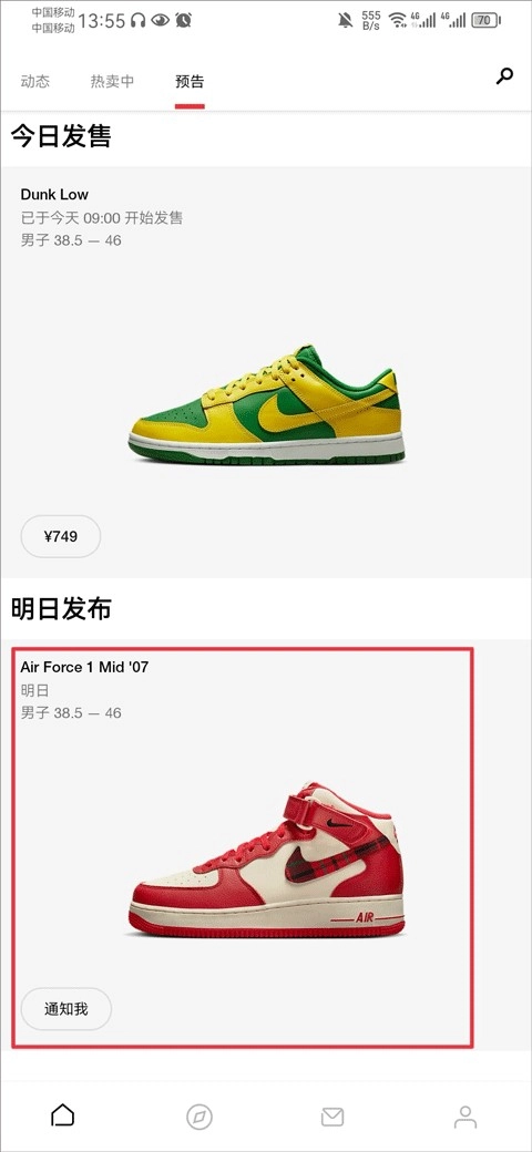 snkrs(2)