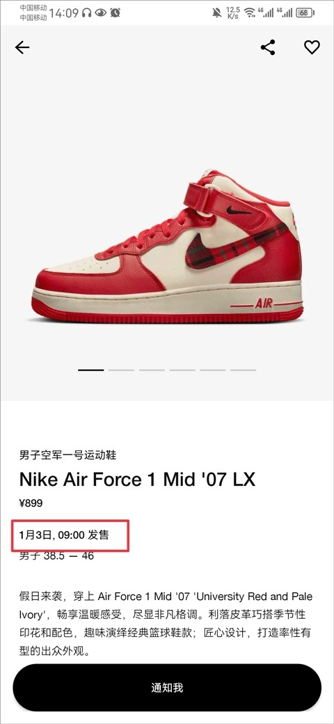 snkrs(3)