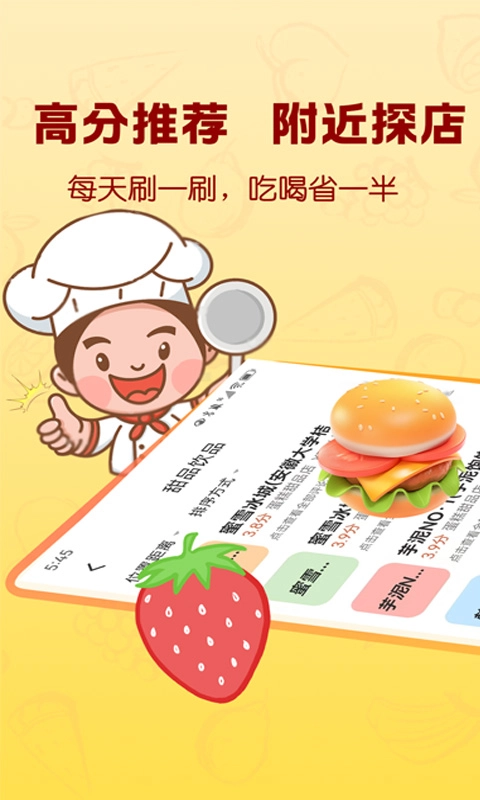 大眾附近美食截圖1