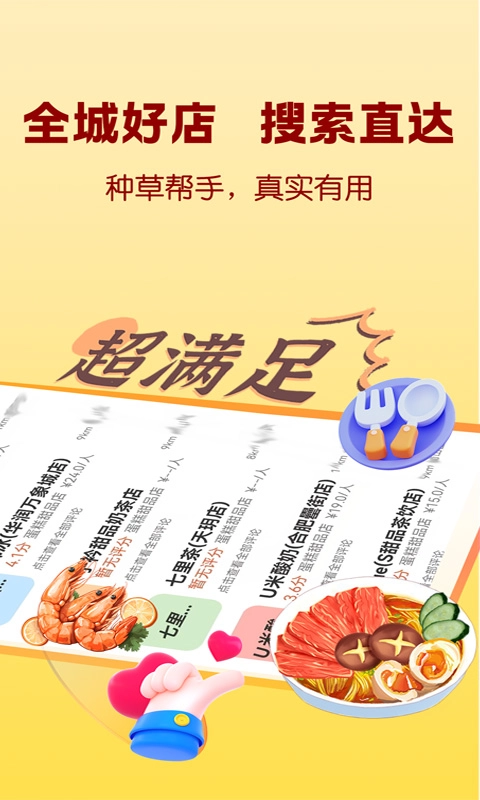 大眾附近美食截圖2