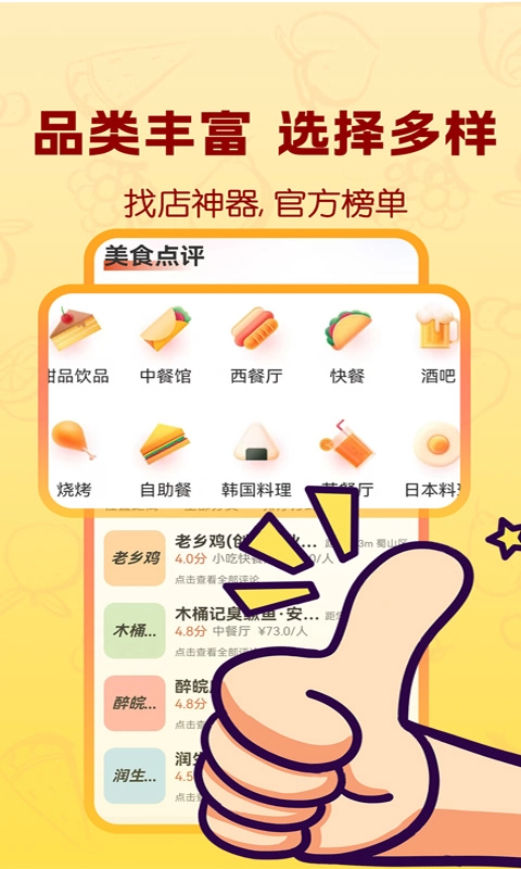 大眾附近美食截圖3