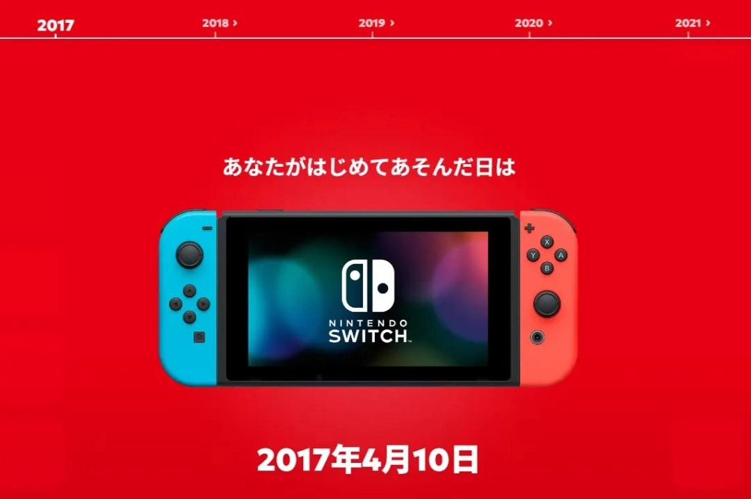 2025年度任天堂回顾上线，其中包含自2017年NS首发以来的完整记录