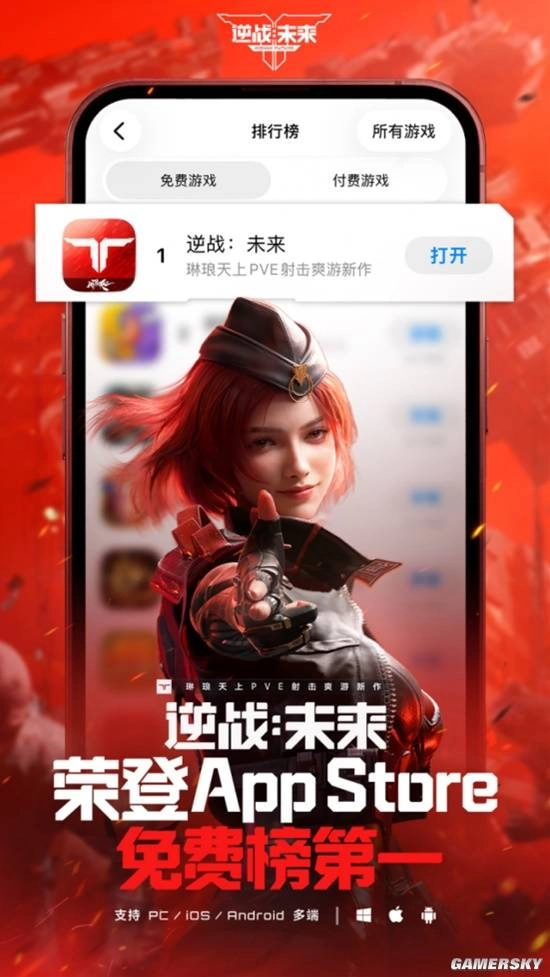 《逆战：未来》震撼登场，重新诠释FPS游戏的“爽”体验