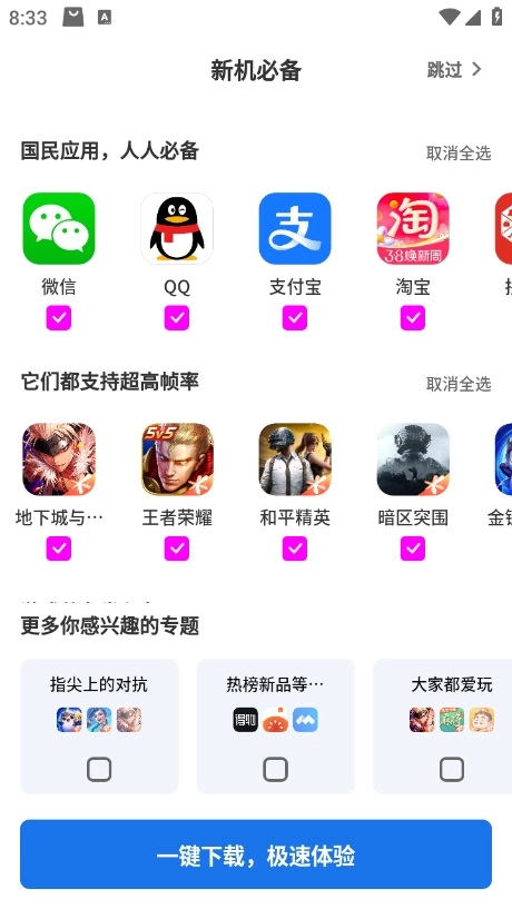 游戏截图