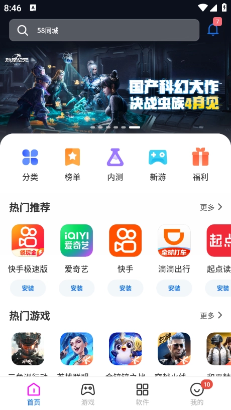 游戏截图