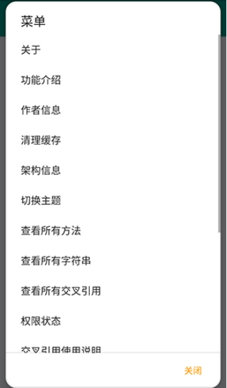 so编辑器安卓版