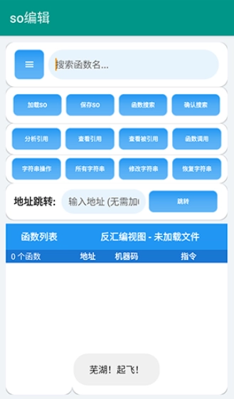 so编辑器安卓版