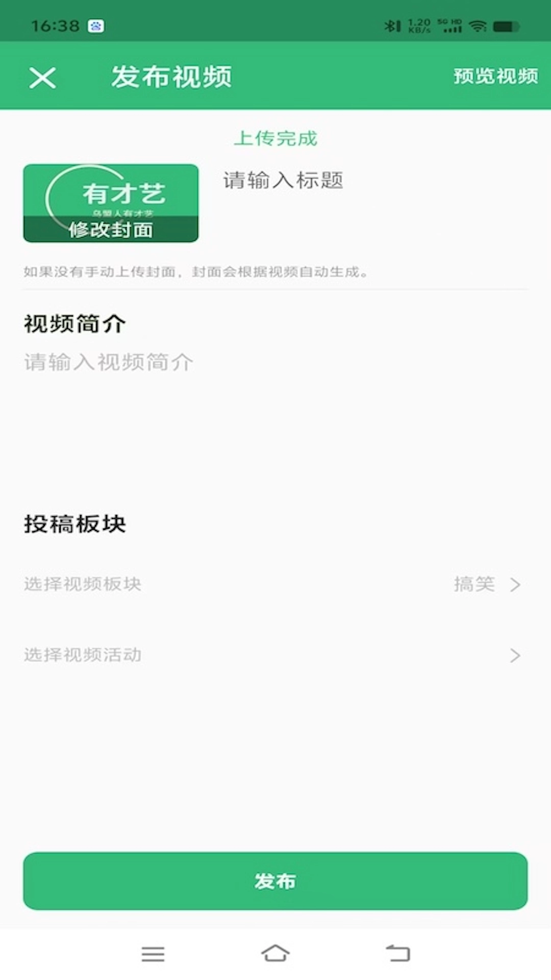 乌盟人有才艺安卓下载